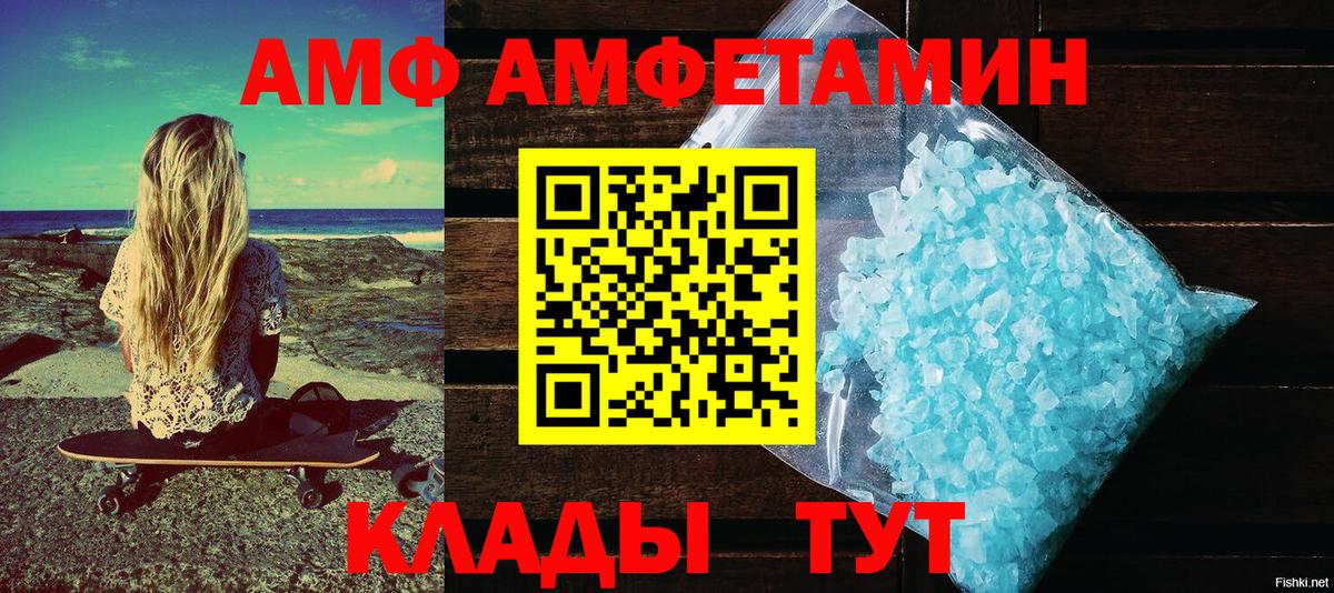 Магнитогорск  Amphetamine  Вход с VPN  АМФЕТАМИН  АМФ Розовый 