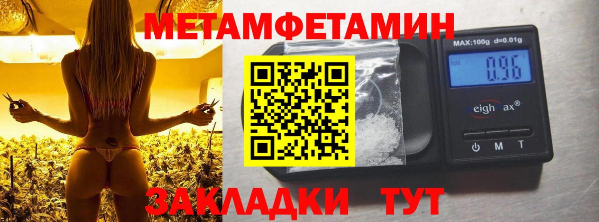 АМФЕТАМИН Розовый Магнитогорск