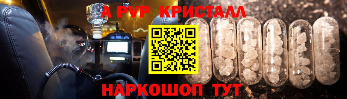А ПВП крисы CK Магнитогорск