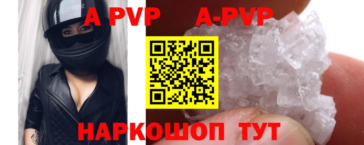 закладка  Альфа ПВП СК  А ПВП крисы CK  А ПВП  Магнитогорск  Вход с VPN  Альфа ПВП крисы CK 