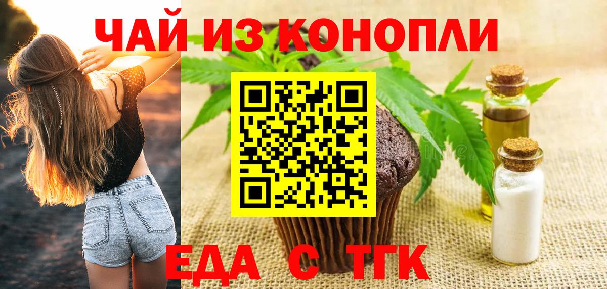Cannafood конопля  Вход с VPN  Магнитогорск 