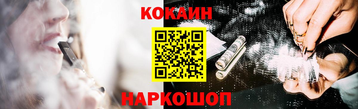 КОКАИН Эквадор Магнитогорск