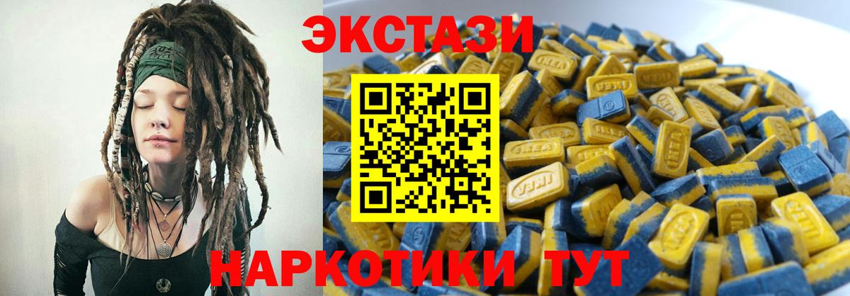 Магнитогорск  Ecstasy 300 mg  Вход с VPN  ЭКСТАЗИ диски 