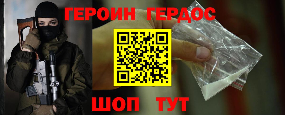 ГЕРОИН VHQ  Вход с VPN  Магнитогорск 