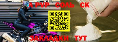альфа пвп Усть-Джегута