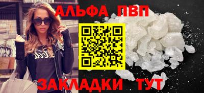 альфа пвп Усть-Джегута
