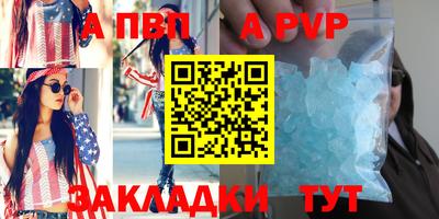 альфа пвп Усть-Джегута