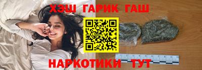 синтетический гашиш Усть-Илимск