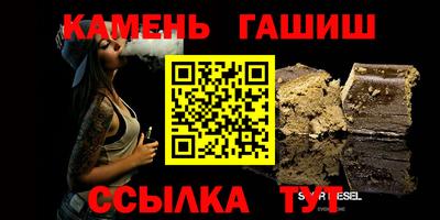 синтетический гашиш Усть-Илимск