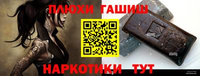 синтетический гашиш Усть-Илимск