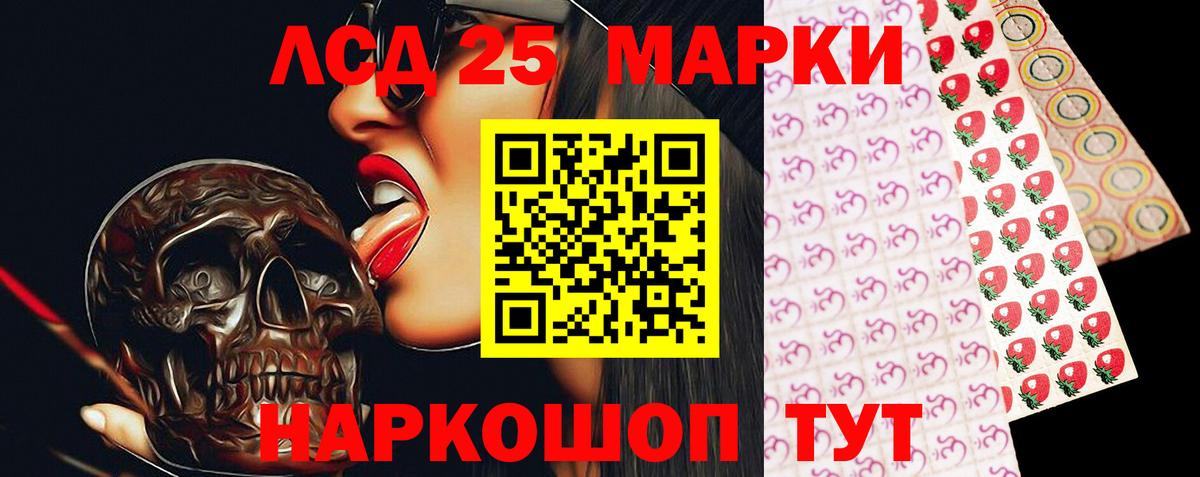 Лсд 25 экстази кислота Магнитогорск