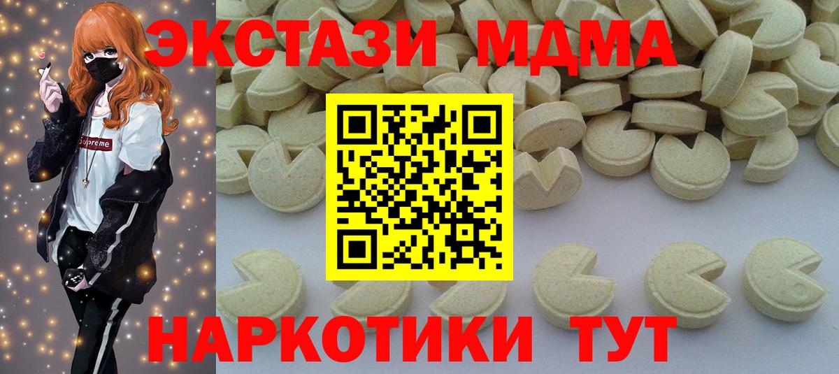 МДМА Molly  MDMA молли  МДМА  Магнитогорск  Вход с VPN 