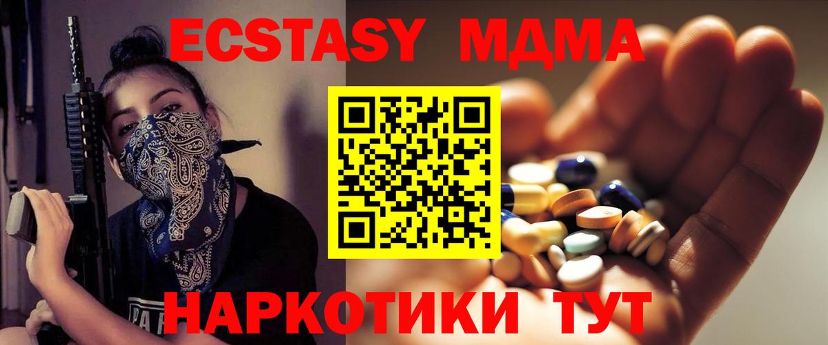 МДМА crystal Магнитогорск