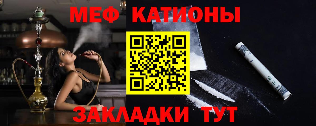 Мефедрон Магнитогорск