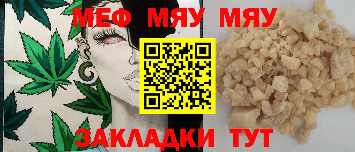ГАШИШ  Магнитогорск  Каннабис  Вейп ТГК  МЕФ   Кокаин  Вход с VPN 