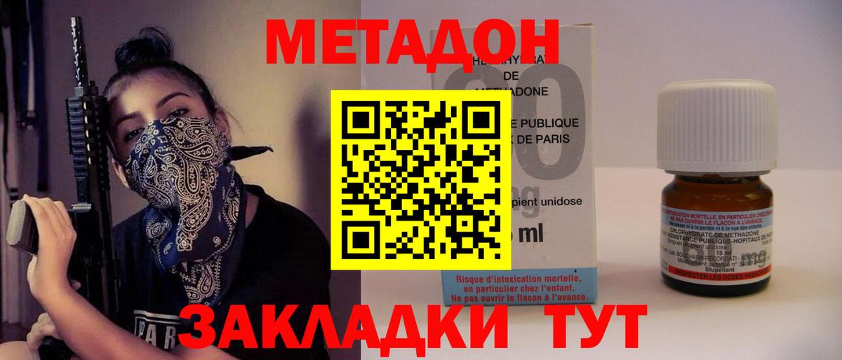 Магнитогорск  Метадон methadone  MEGA ссылки  Вход с VPN 
