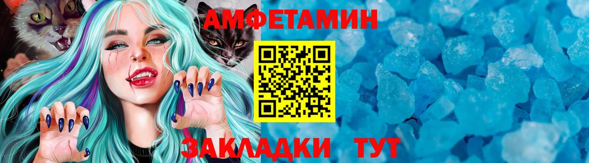 МЕТАМФЕТАМИН мет Магнитогорск