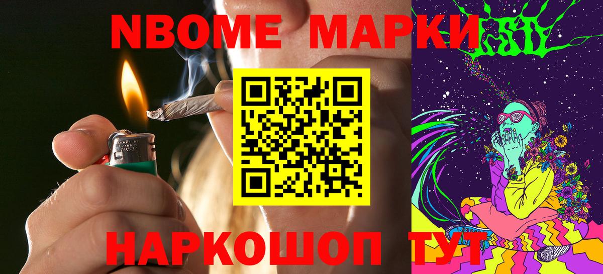 Магнитогорск  где можно купить   Вход с VPN  Марки N-bome 1,8мг  Марки N-bome 1,8мг 