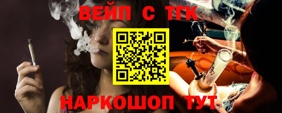 Дистиллят ТГК вейп с тгк  Вход с VPN  Магнитогорск  ТГК Wax 